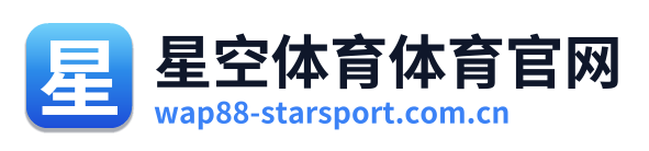 星空体育体育官网 Logo